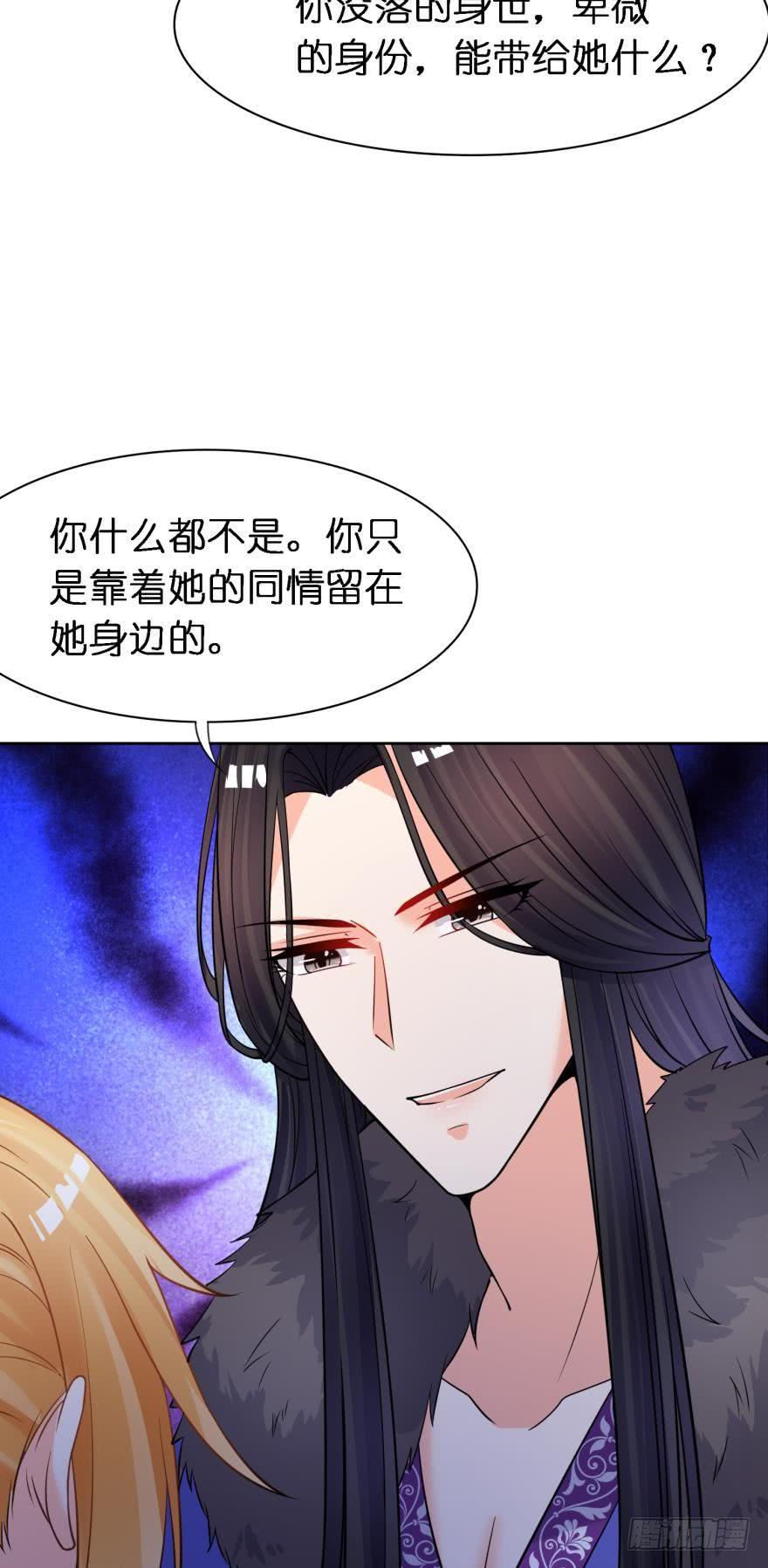 丑女的后宫法则韩漫全集-第160话：卧谈会无删减无遮挡章节图片 