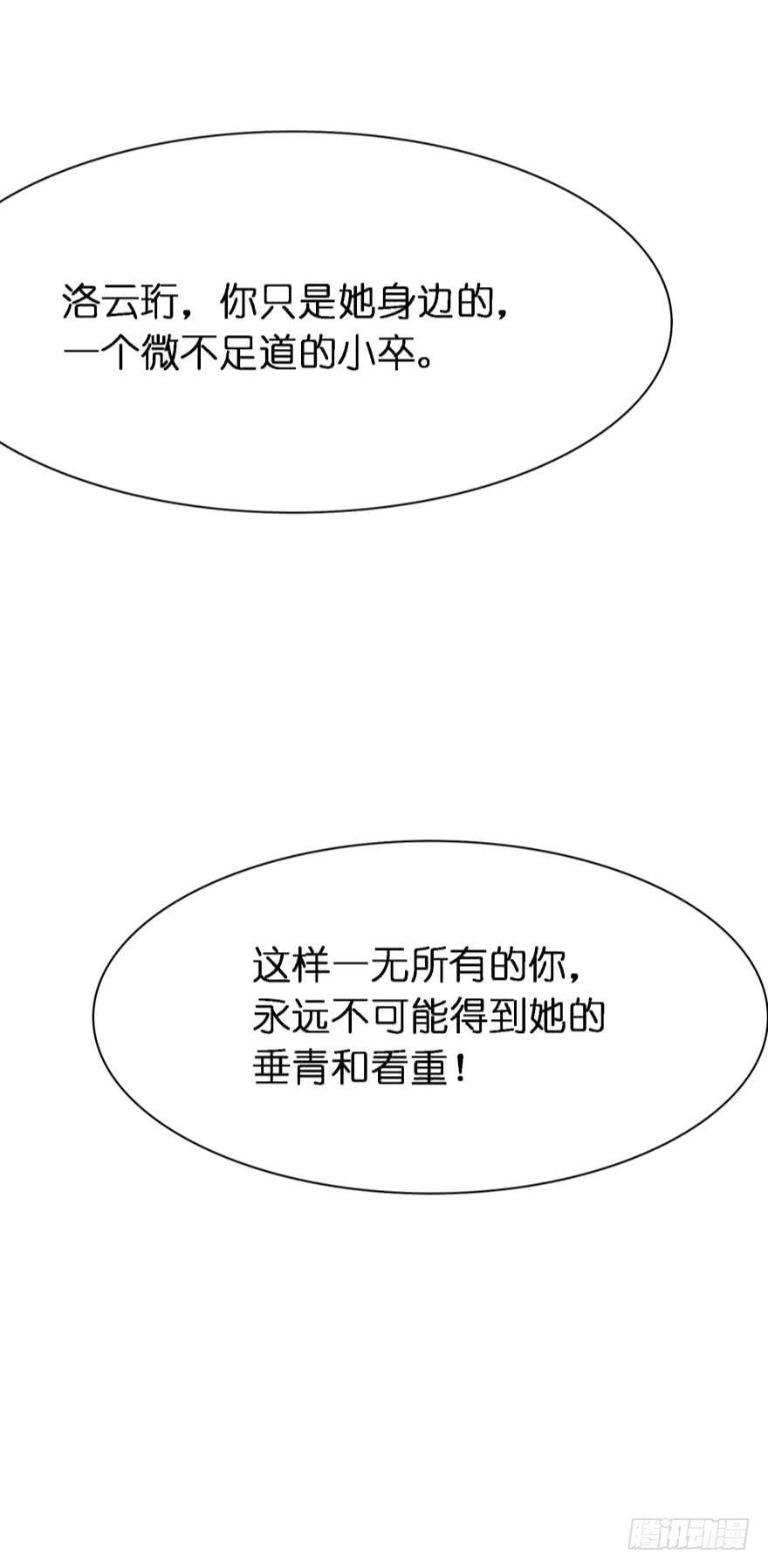 丑女的后宫法则韩漫全集-第160话：卧谈会无删减无遮挡章节图片 