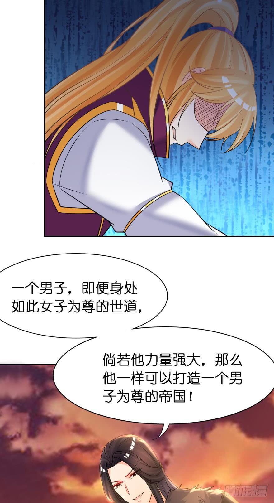 丑女的后宫法则韩漫全集-第160话：卧谈会无删减无遮挡章节图片 