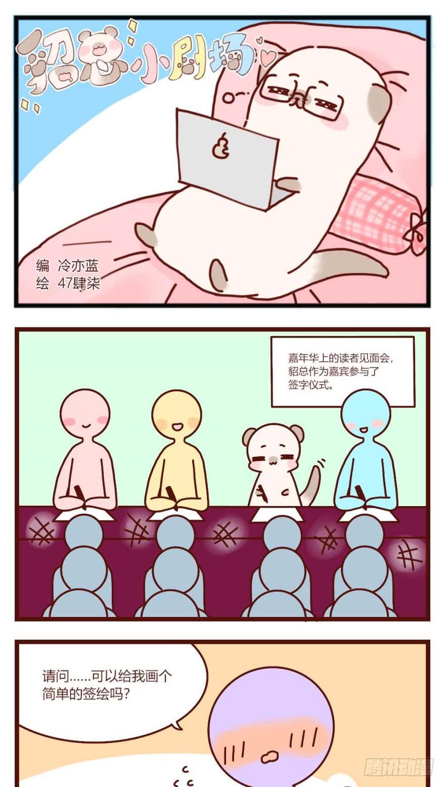 丑女的后宫法则韩漫全集-第160话：卧谈会无删减无遮挡章节图片 