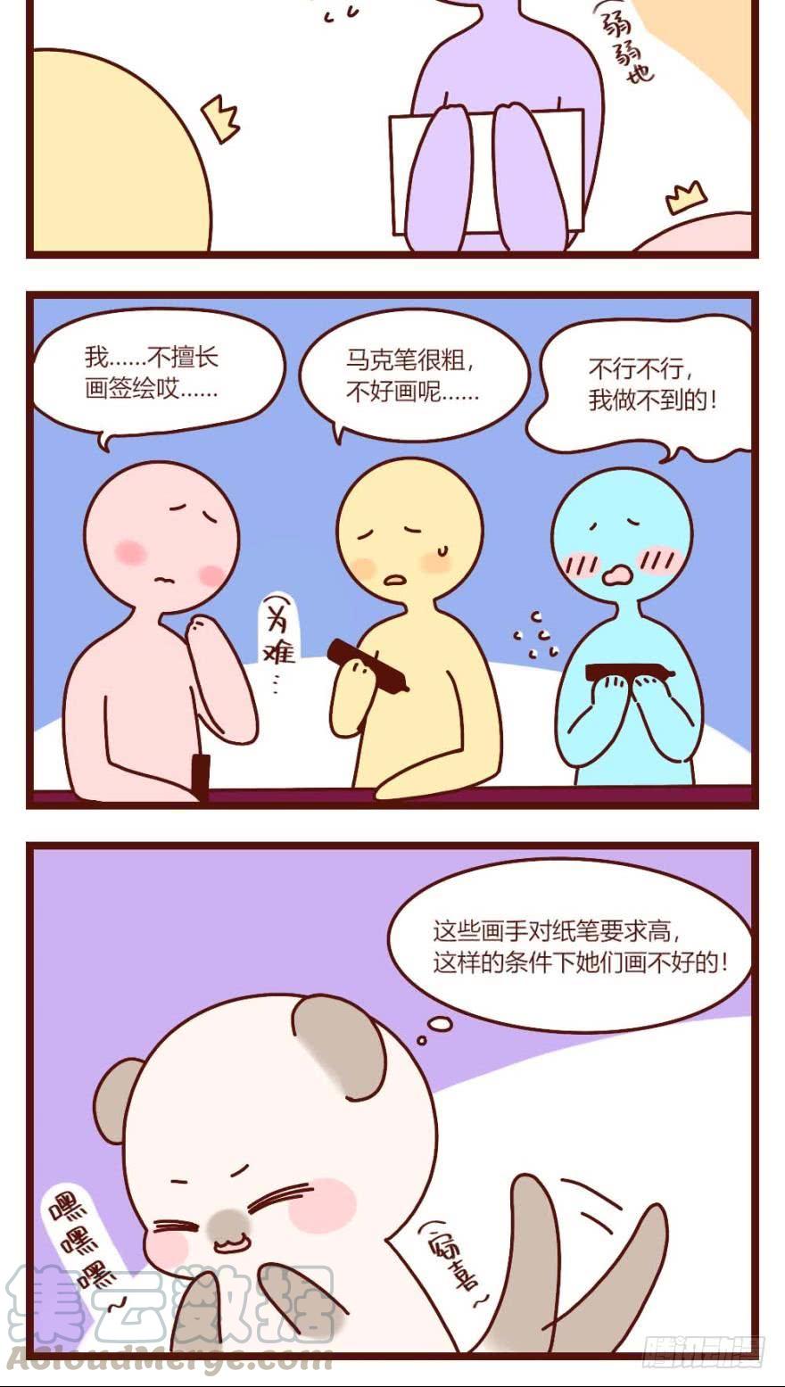 丑女的后宫法则韩漫全集-第160话：卧谈会无删减无遮挡章节图片 