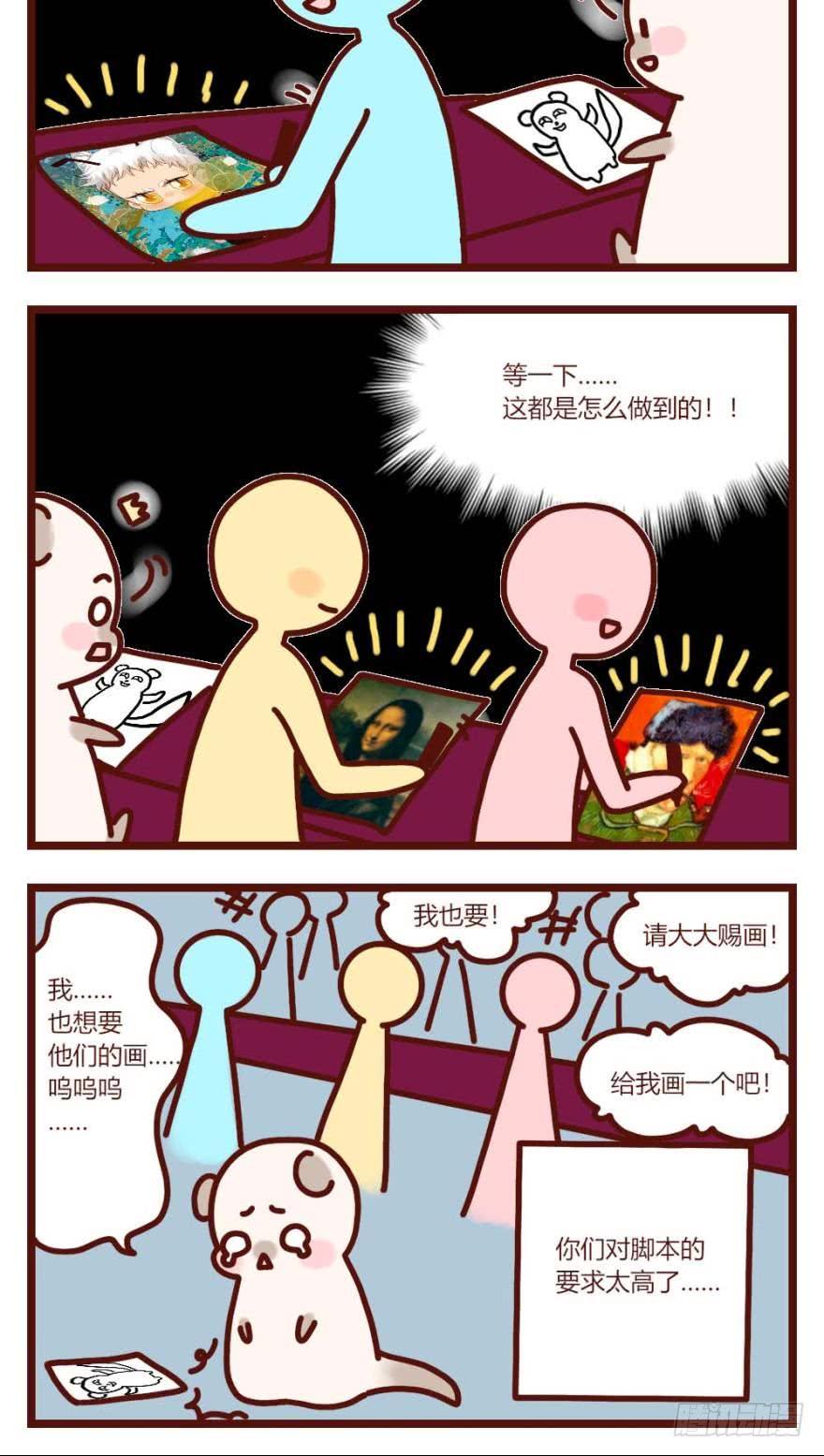 丑女的后宫法则韩漫全集-第160话：卧谈会无删减无遮挡章节图片 