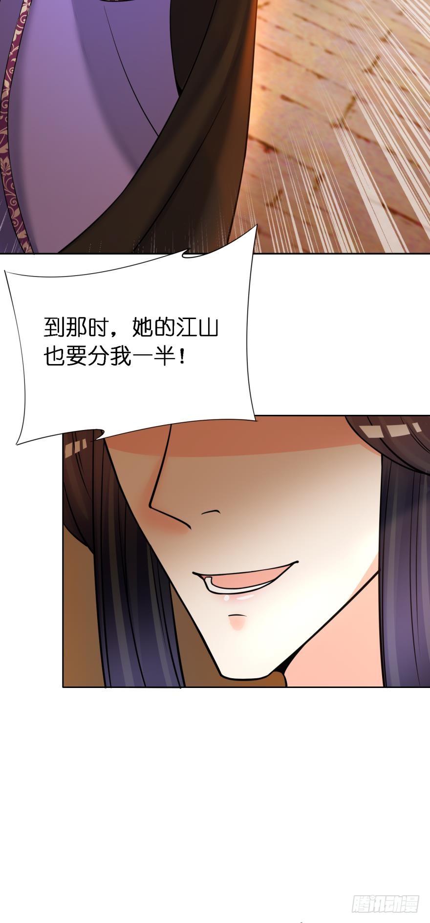 丑女的后宫法则韩漫全集-第160话：卧谈会无删减无遮挡章节图片 