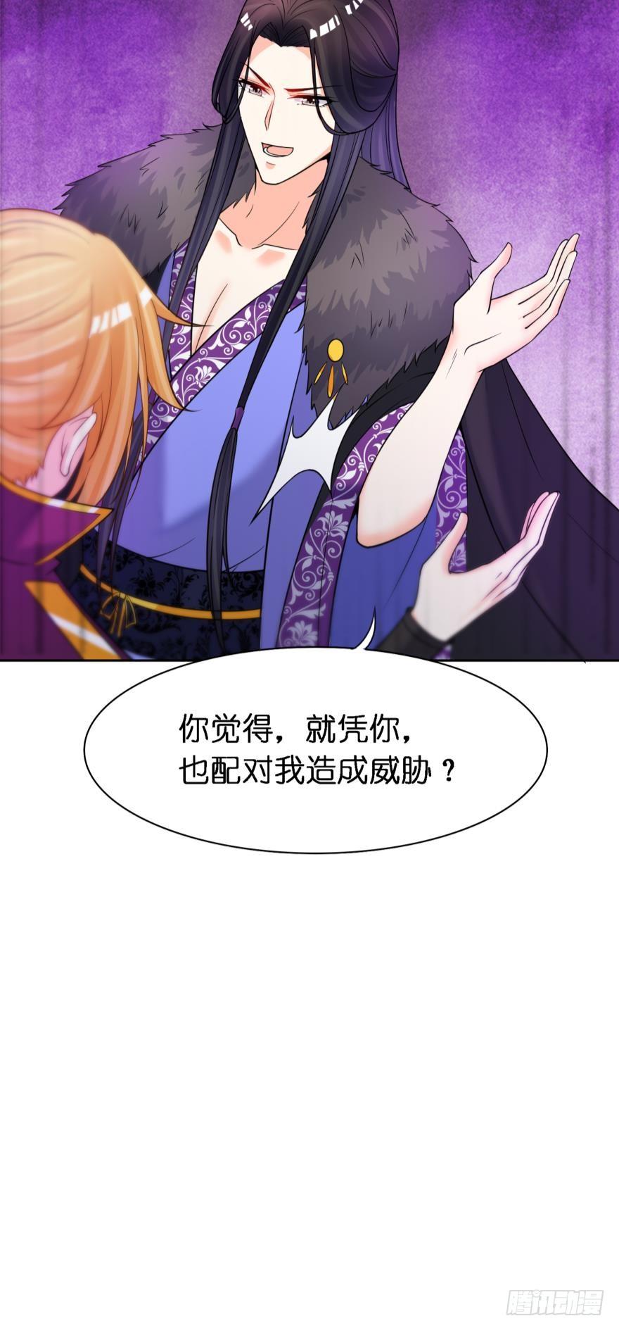 丑女的后宫法则韩漫全集-第160话：卧谈会无删减无遮挡章节图片 