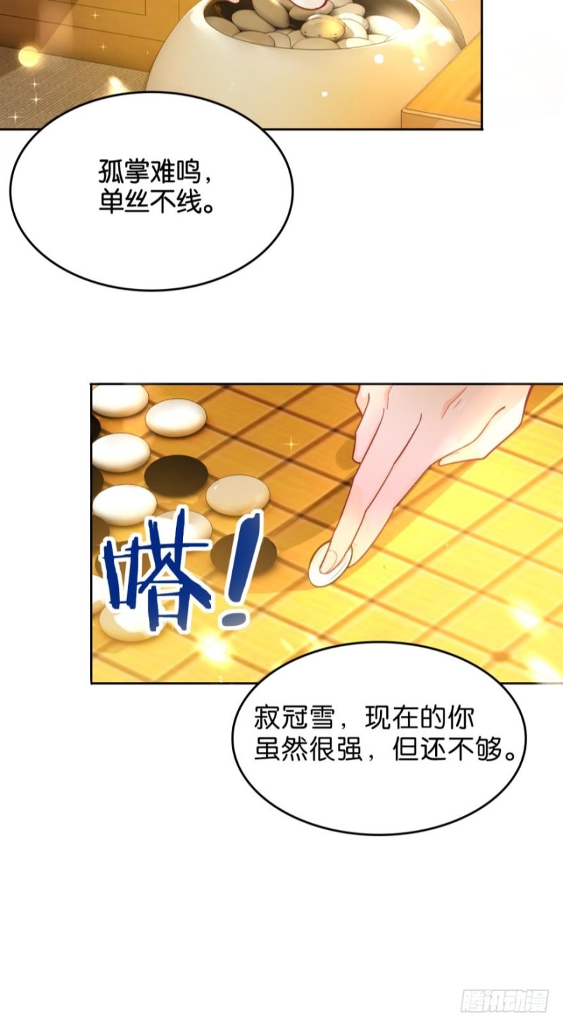 丑女的后宫法则韩漫全集-163回：“落城之难”的真相无删减无遮挡章节图片 