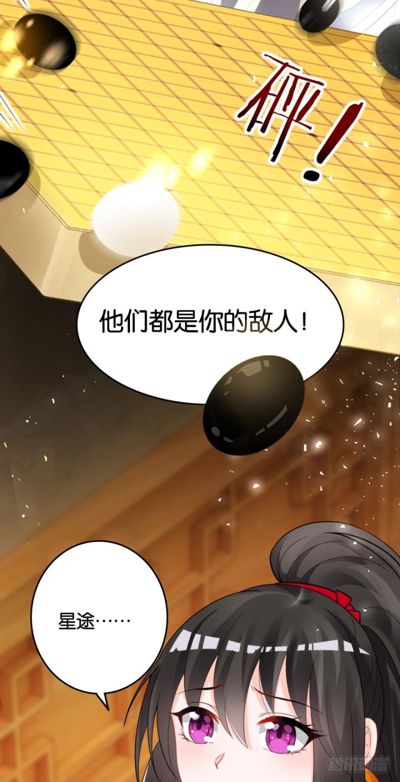 丑女的后宫法则韩漫全集-163回：“落城之难”的真相无删减无遮挡章节图片 