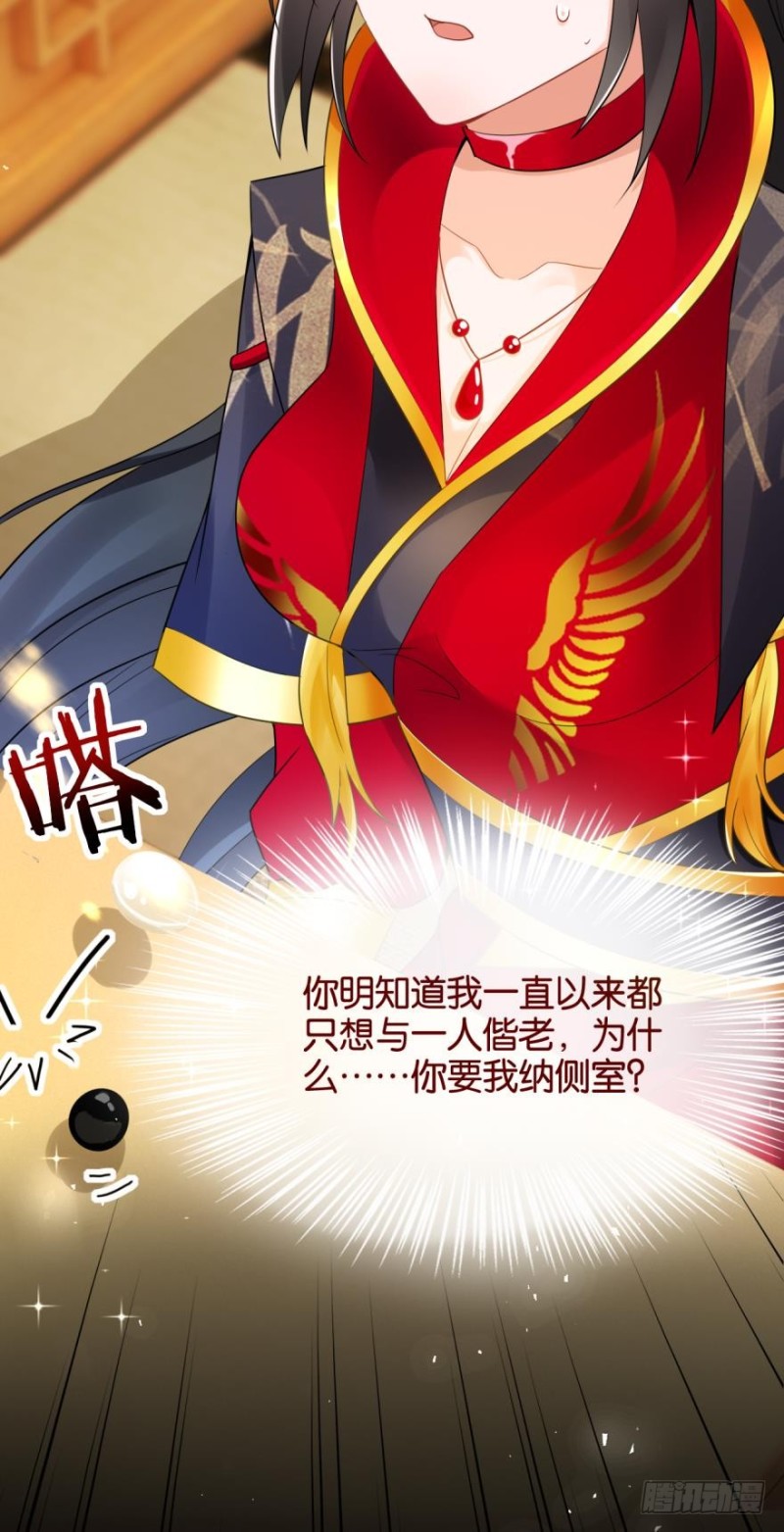 丑女的后宫法则韩漫全集-163回：“落城之难”的真相无删减无遮挡章节图片 