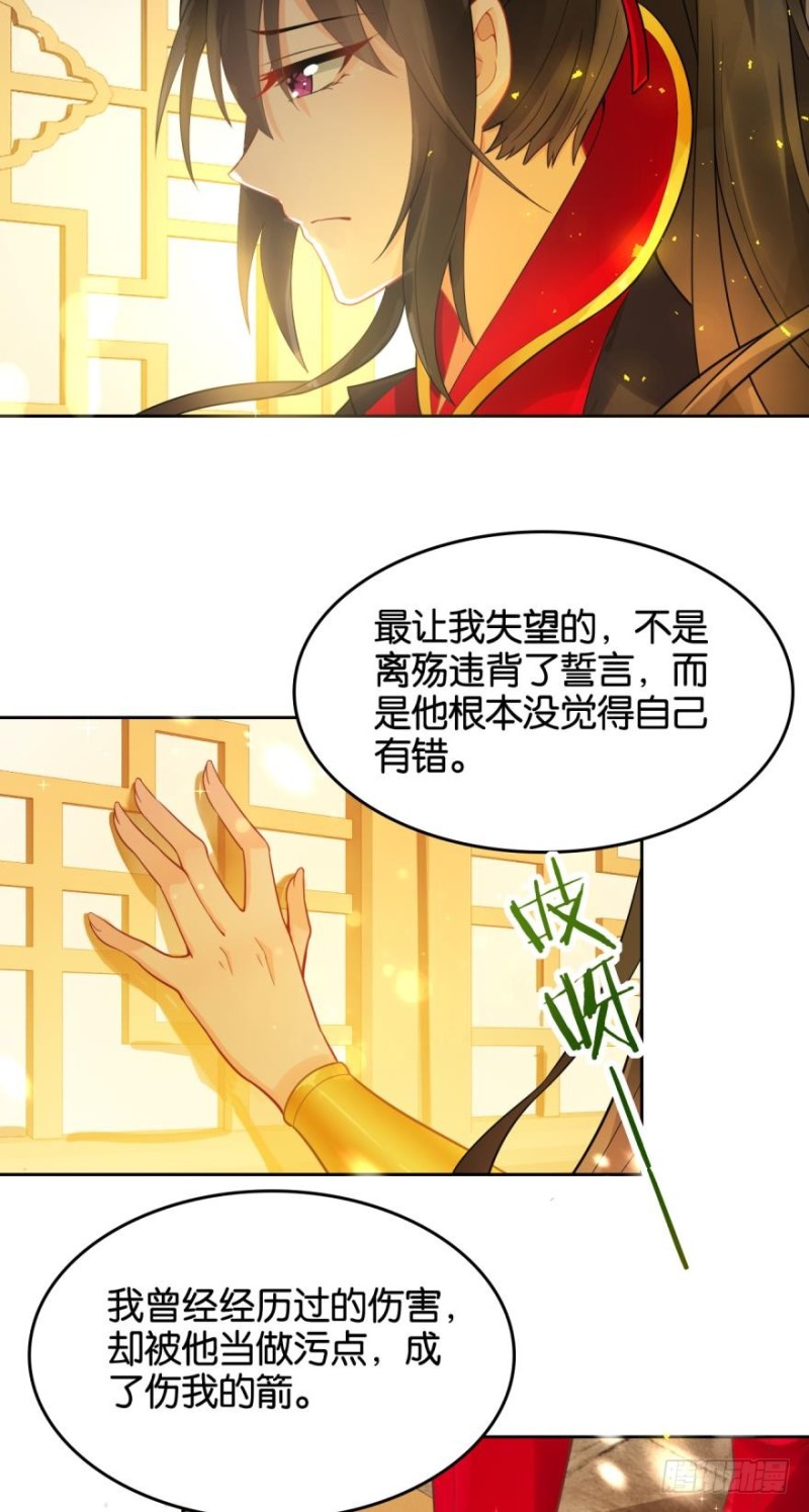 丑女的后宫法则韩漫全集-163回：“落城之难”的真相无删减无遮挡章节图片 