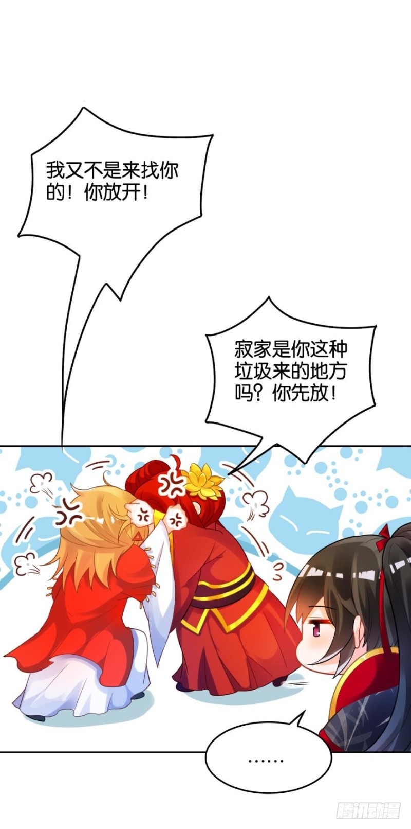 丑女的后宫法则韩漫全集-163回：“落城之难”的真相无删减无遮挡章节图片 