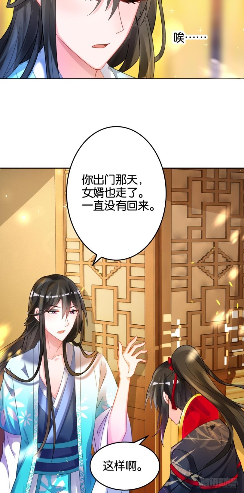 丑女的后宫法则韩漫全集-163回：“落城之难”的真相无删减无遮挡章节图片 