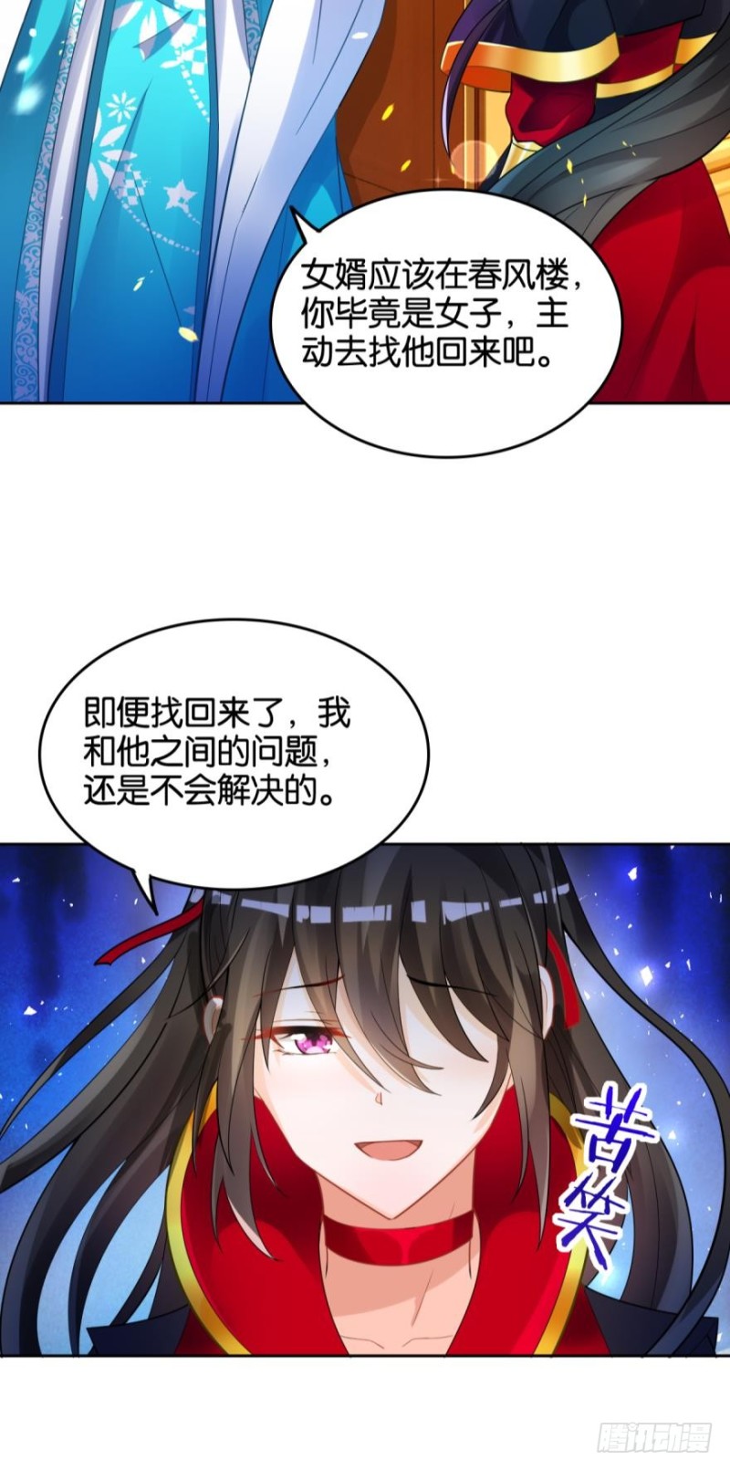 丑女的后宫法则韩漫全集-163回：“落城之难”的真相无删减无遮挡章节图片 