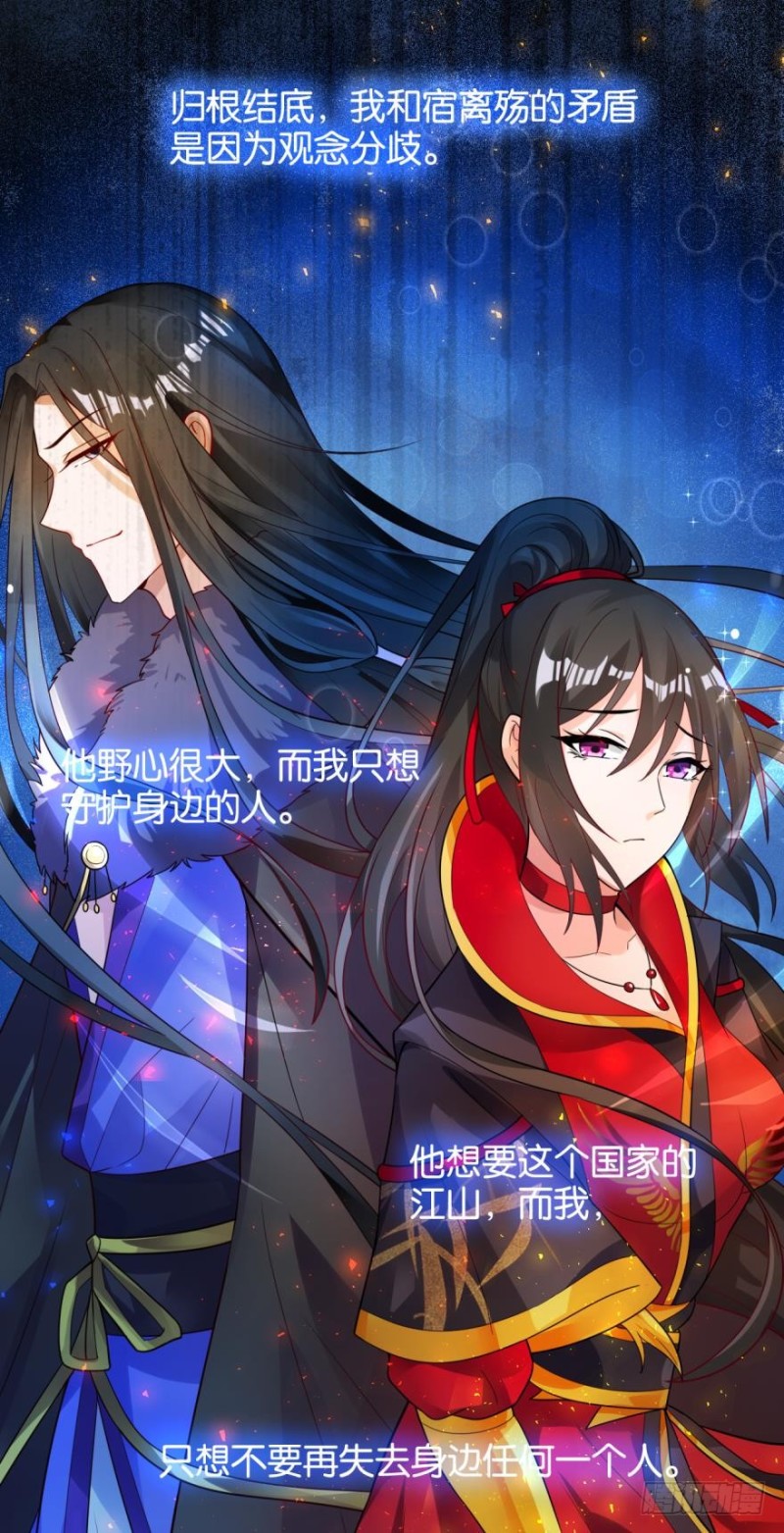 丑女的后宫法则韩漫全集-163回：“落城之难”的真相无删减无遮挡章节图片 