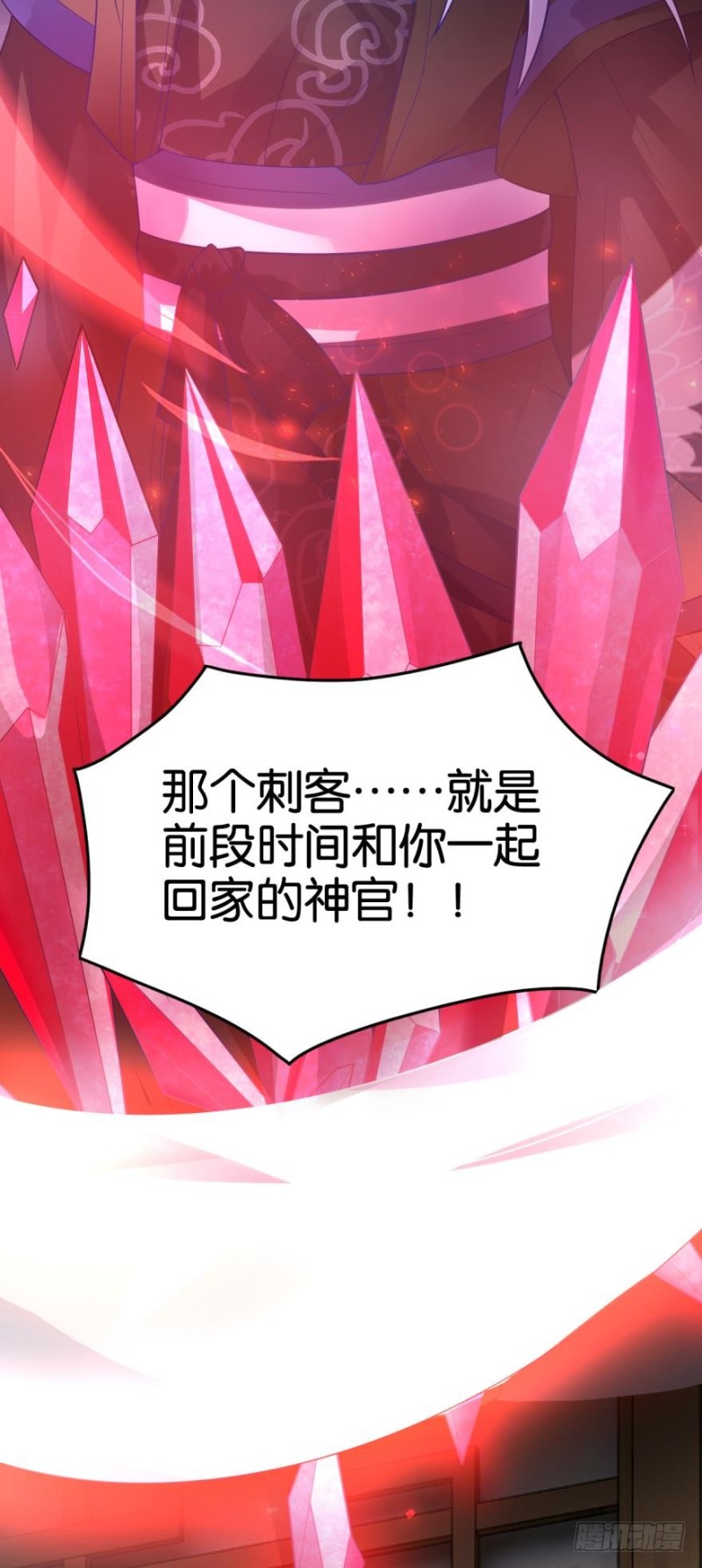 丑女的后宫法则韩漫全集-163回：“落城之难”的真相无删减无遮挡章节图片 