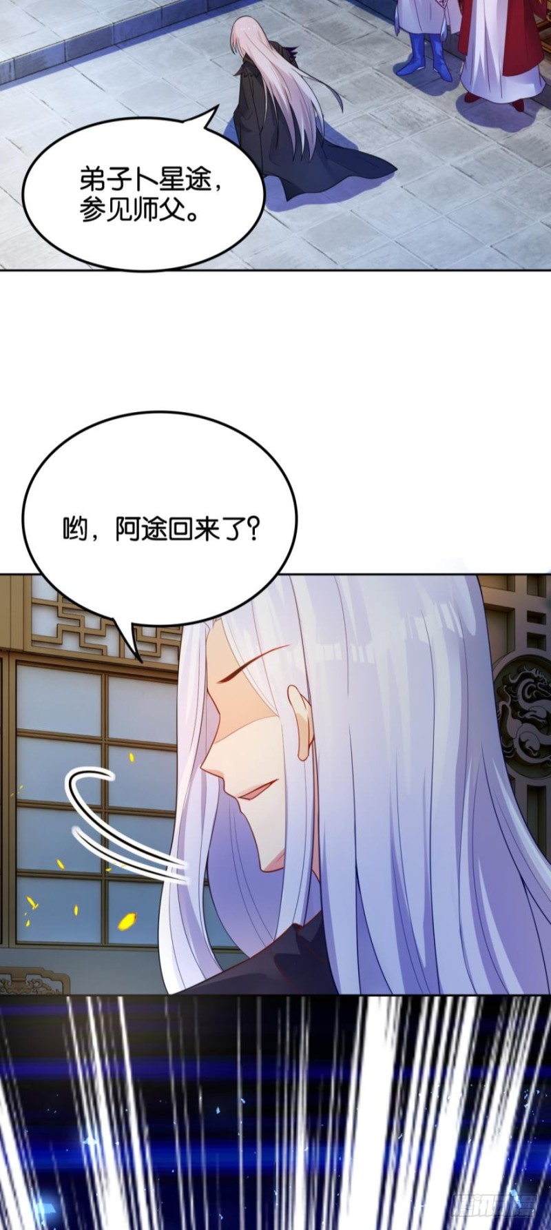 丑女的后宫法则韩漫全集-163回：“落城之难”的真相无删减无遮挡章节图片 