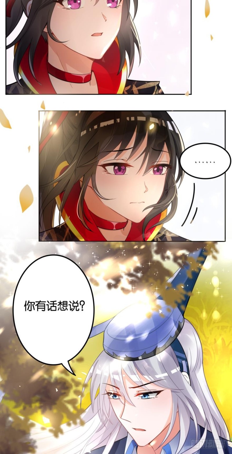 丑女的后宫法则韩漫全集-163回：“落城之难”的真相无删减无遮挡章节图片 