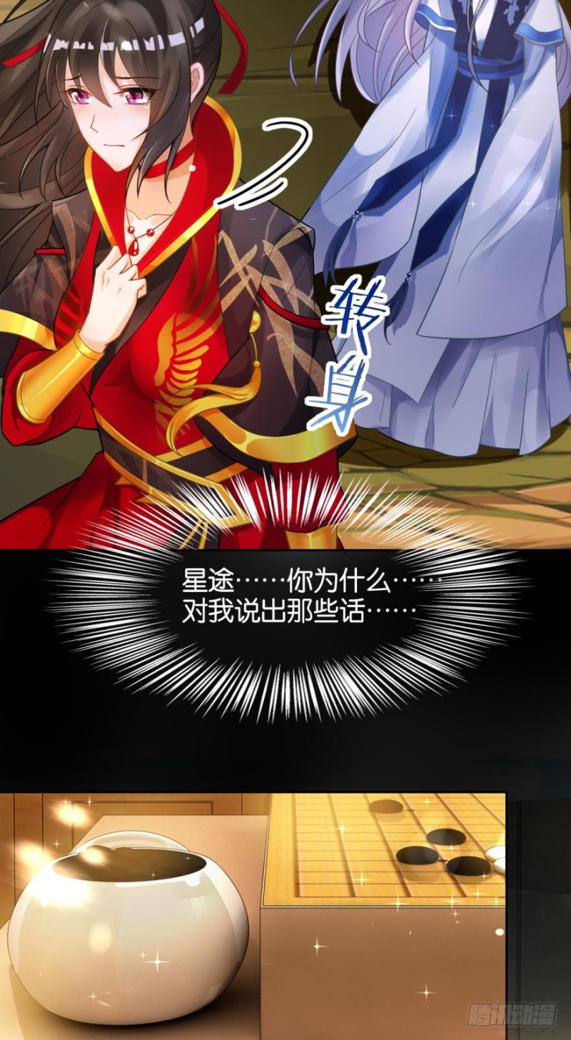 丑女的后宫法则韩漫全集-163回：“落城之难”的真相无删减无遮挡章节图片 