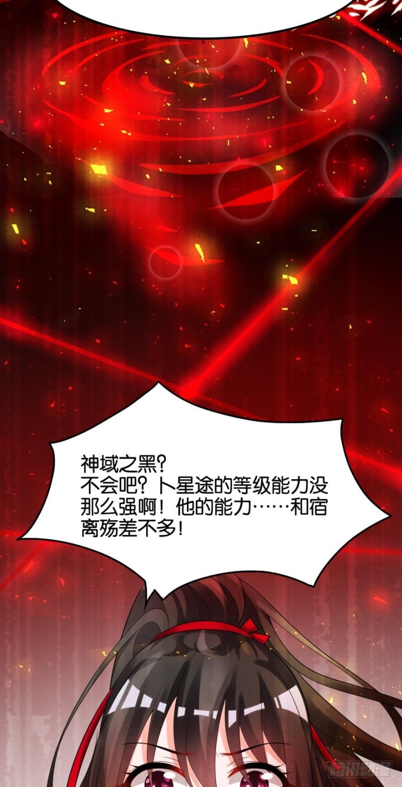丑女的后宫法则韩漫全集-164回：你击杀有功！无删减无遮挡章节图片 
