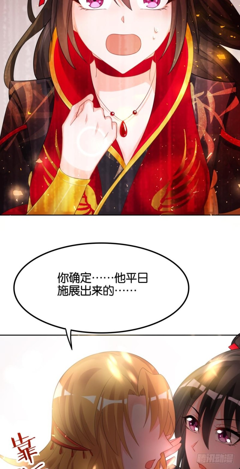 丑女的后宫法则韩漫全集-164回：你击杀有功！无删减无遮挡章节图片 