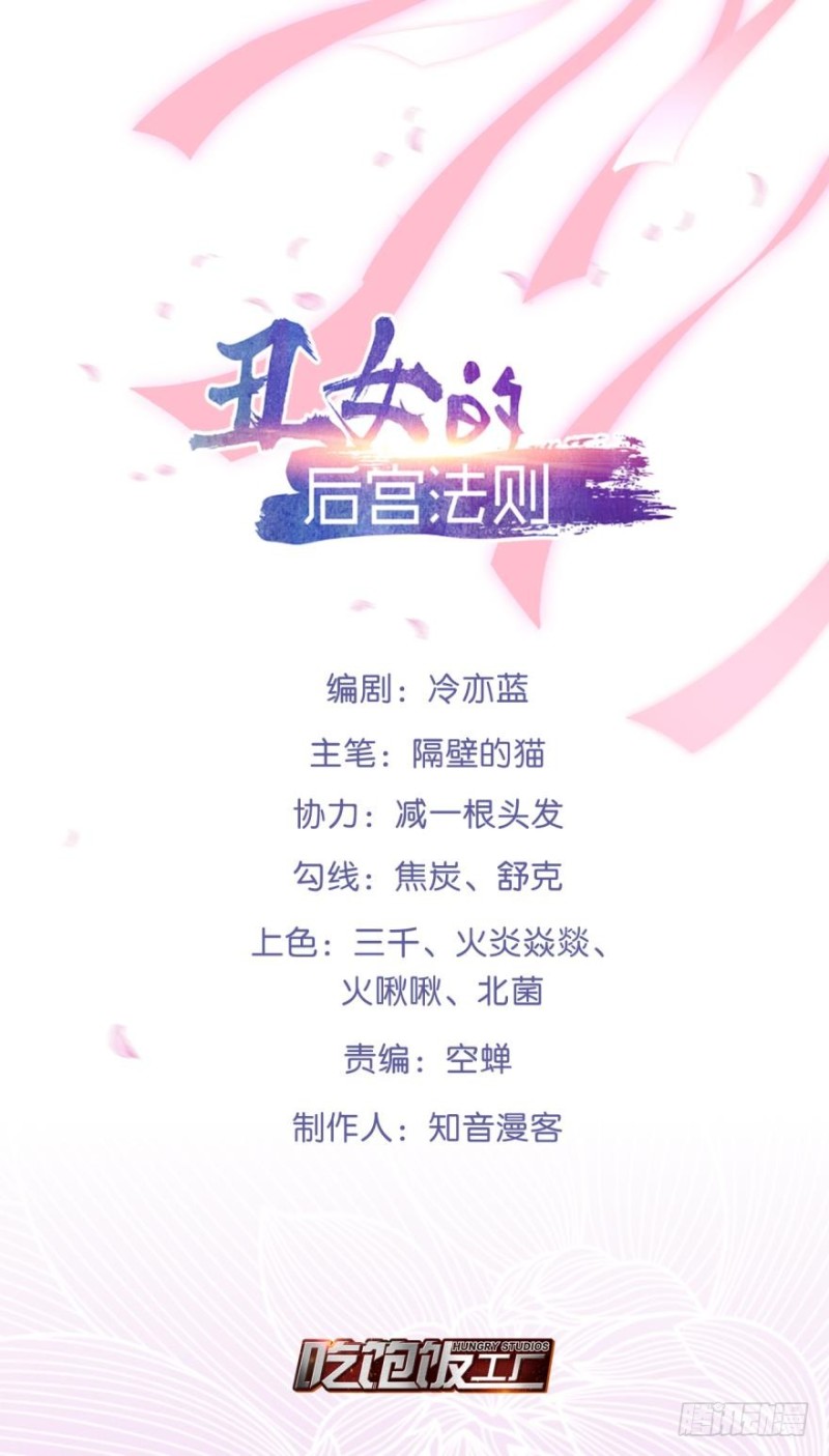 丑女的后宫法则韩漫全集-164回：你击杀有功！无删减无遮挡章节图片 