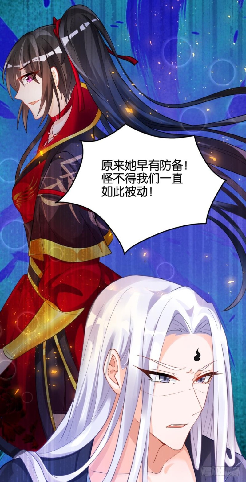 丑女的后宫法则韩漫全集-164回：你击杀有功！无删减无遮挡章节图片 