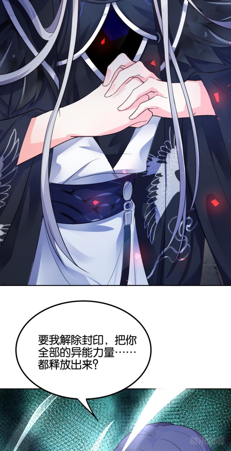 丑女的后宫法则韩漫全集-164回：你击杀有功！无删减无遮挡章节图片 