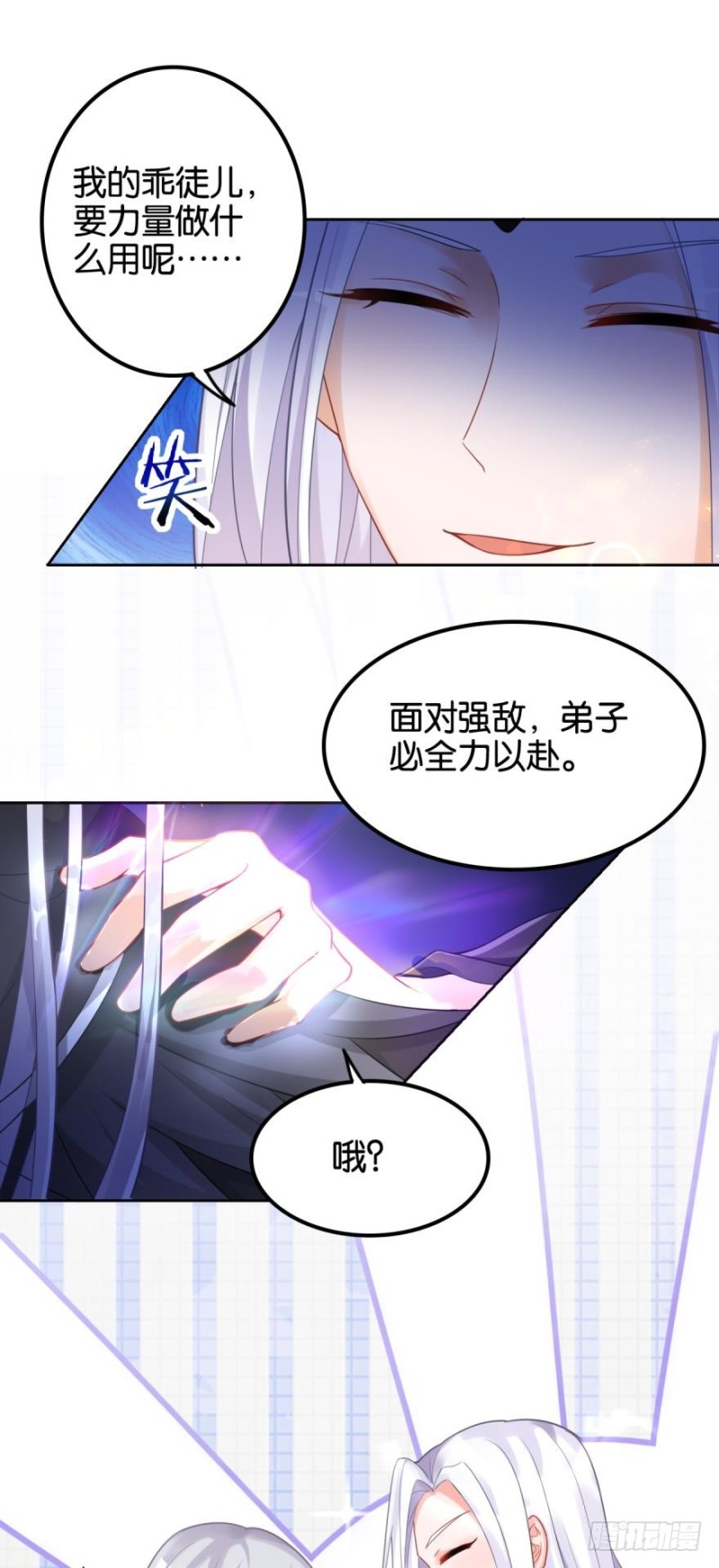 丑女的后宫法则韩漫全集-164回：你击杀有功！无删减无遮挡章节图片 