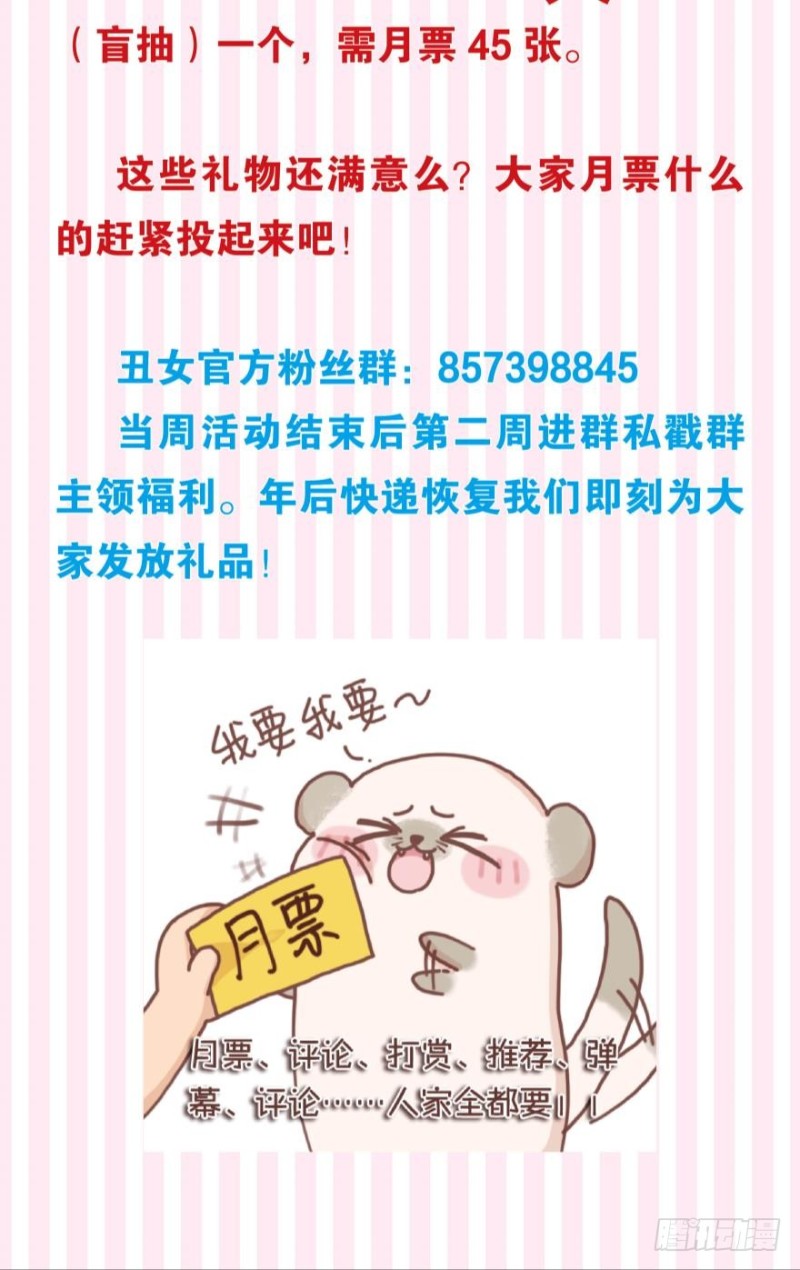丑女的后宫法则韩漫全集-164回：你击杀有功！无删减无遮挡章节图片 
