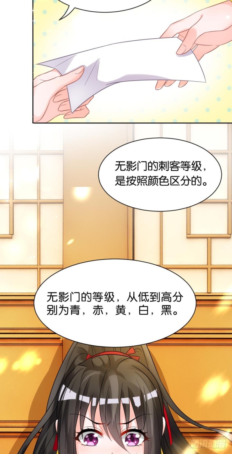丑女的后宫法则韩漫全集-164回：你击杀有功！无删减无遮挡章节图片 