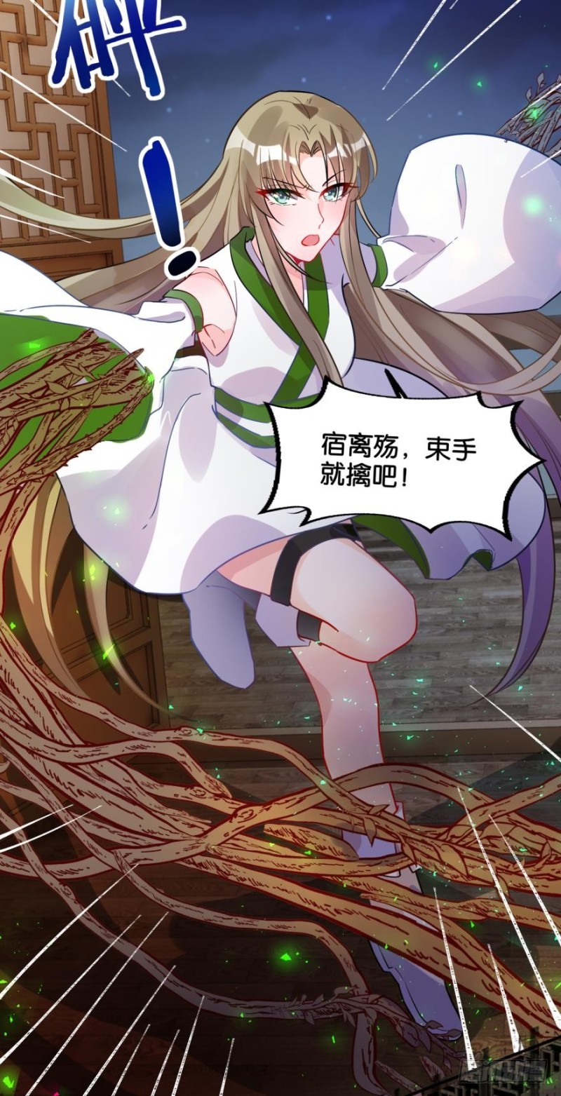 丑女的后宫法则韩漫全集-168：卜星途，该你了！无删减无遮挡章节图片 