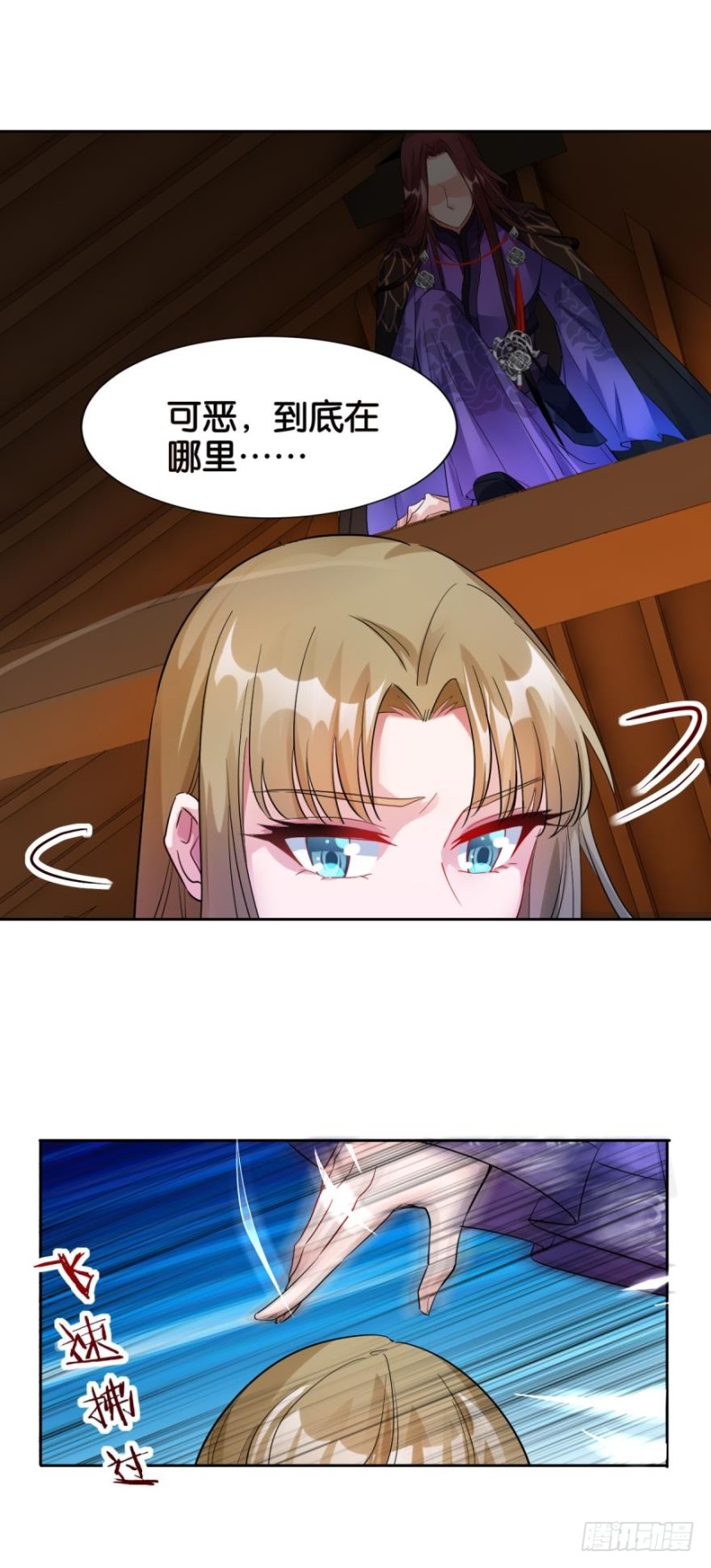 丑女的后宫法则韩漫全集-168：卜星途，该你了！无删减无遮挡章节图片 
