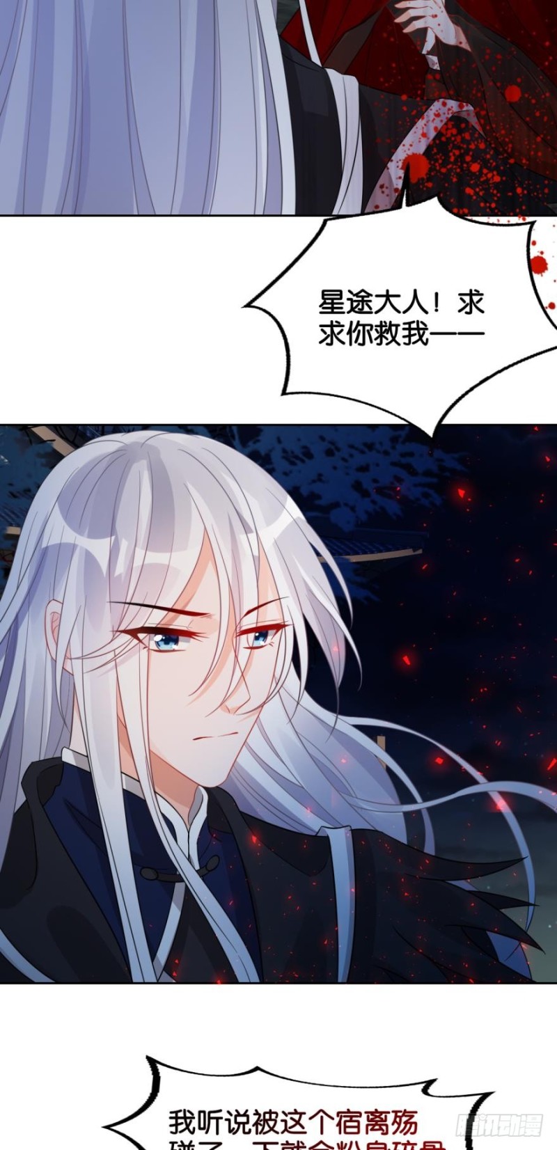 丑女的后宫法则韩漫全集-168：卜星途，该你了！无删减无遮挡章节图片 