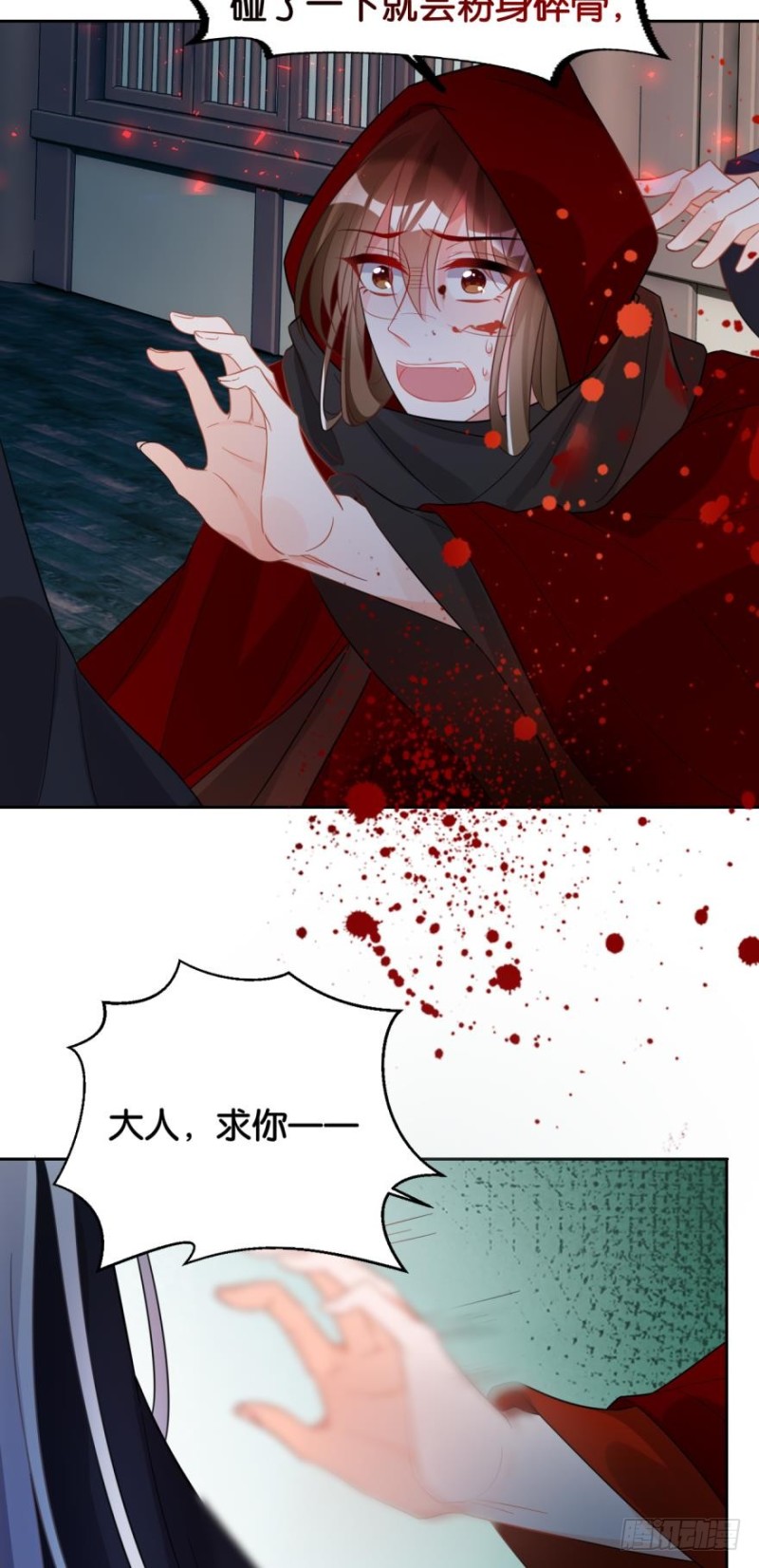 丑女的后宫法则韩漫全集-168：卜星途，该你了！无删减无遮挡章节图片 