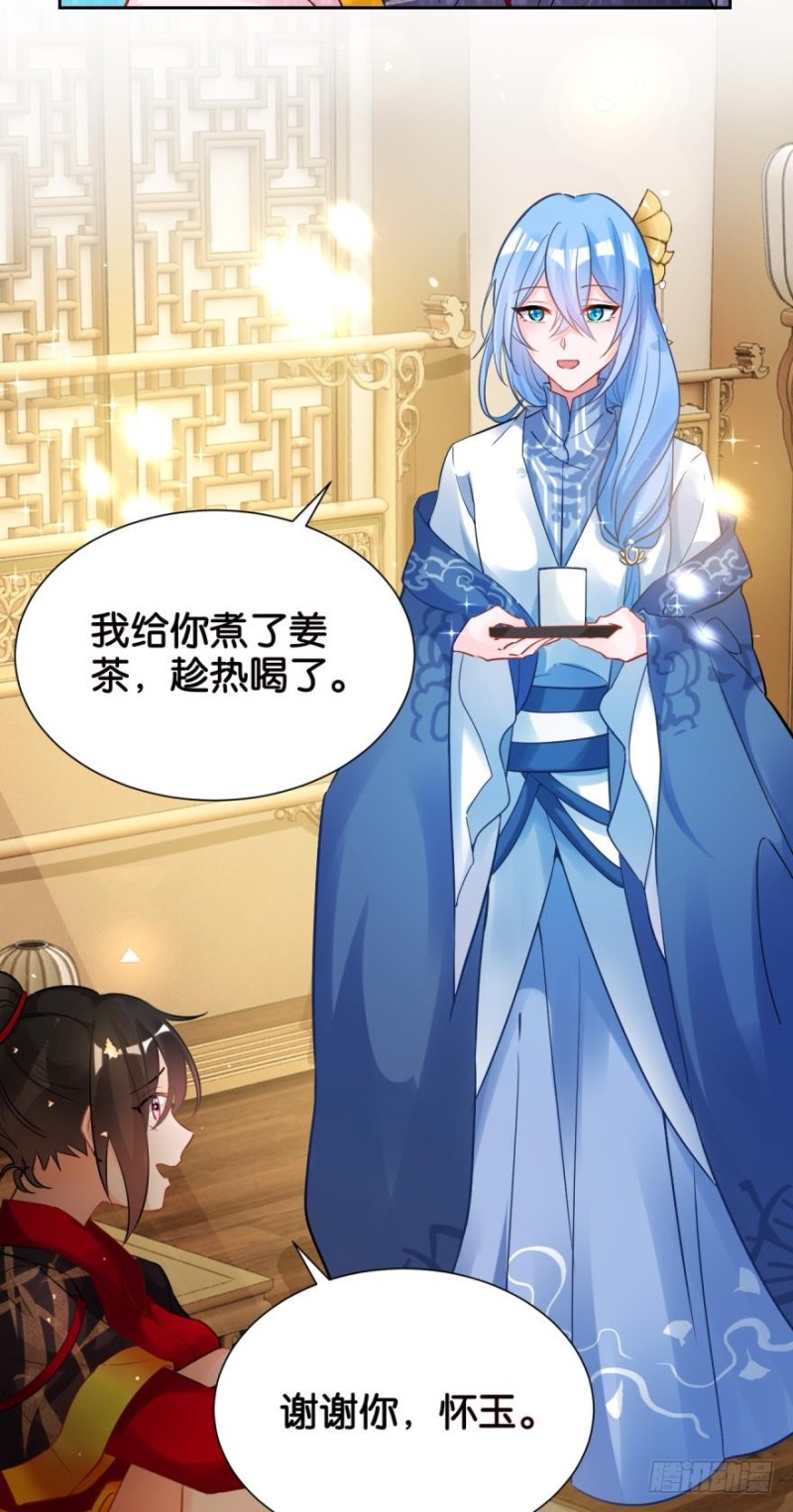 丑女的后宫法则韩漫全集-168：卜星途，该你了！无删减无遮挡章节图片 