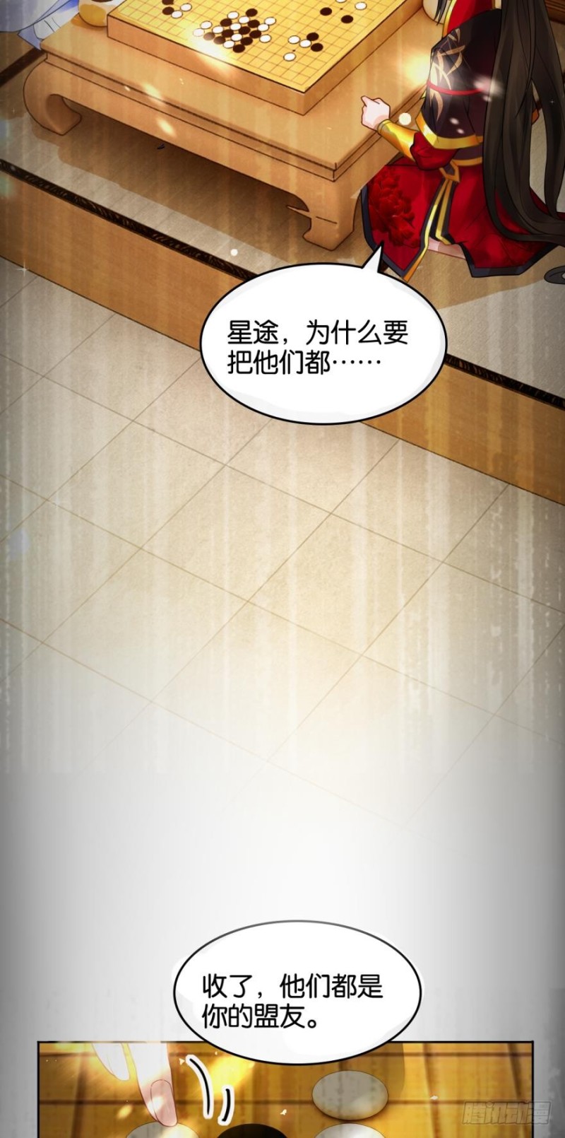 丑女的后宫法则韩漫全集-168：卜星途，该你了！无删减无遮挡章节图片 