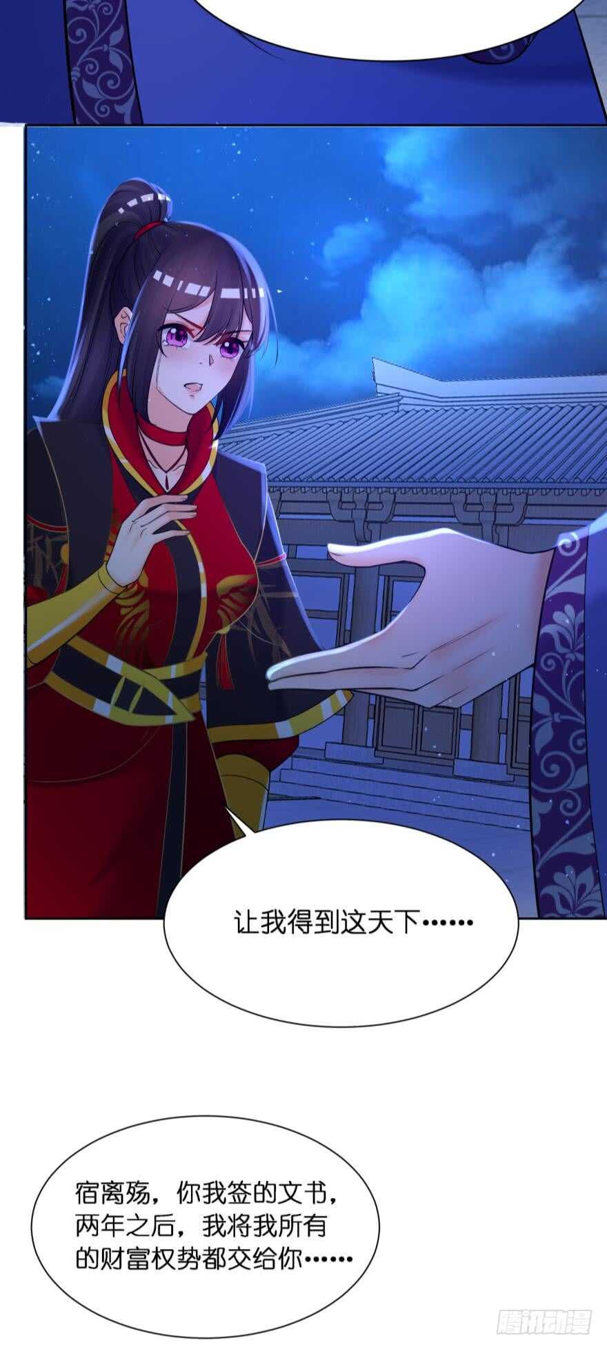 丑女的后宫法则韩漫全集-第169话：褪朱无删减无遮挡章节图片 
