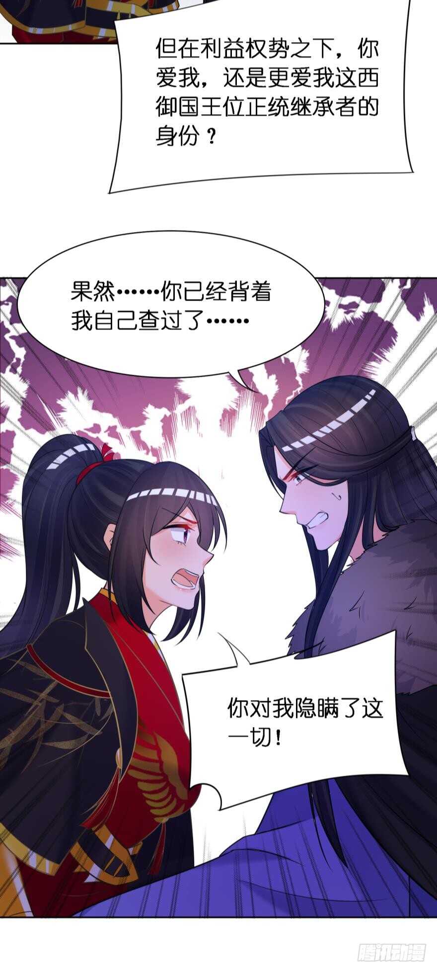 丑女的后宫法则韩漫全集-第169话：褪朱无删减无遮挡章节图片 