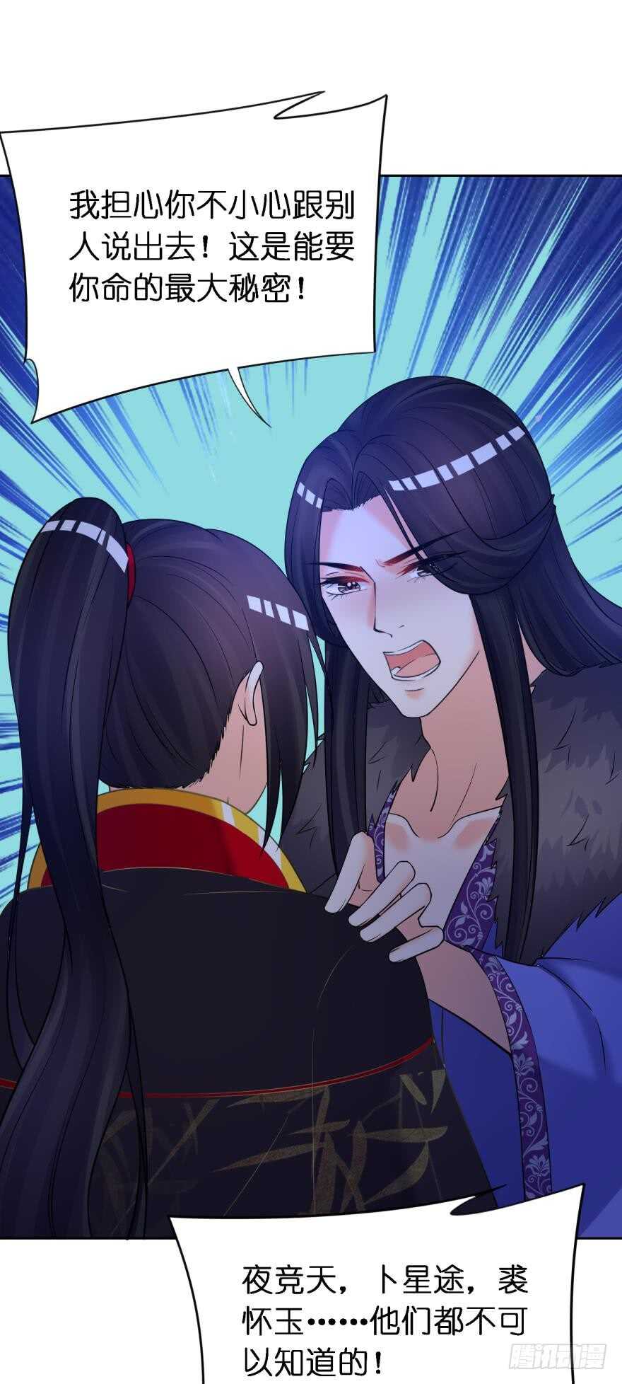 丑女的后宫法则韩漫全集-第169话：褪朱无删减无遮挡章节图片 