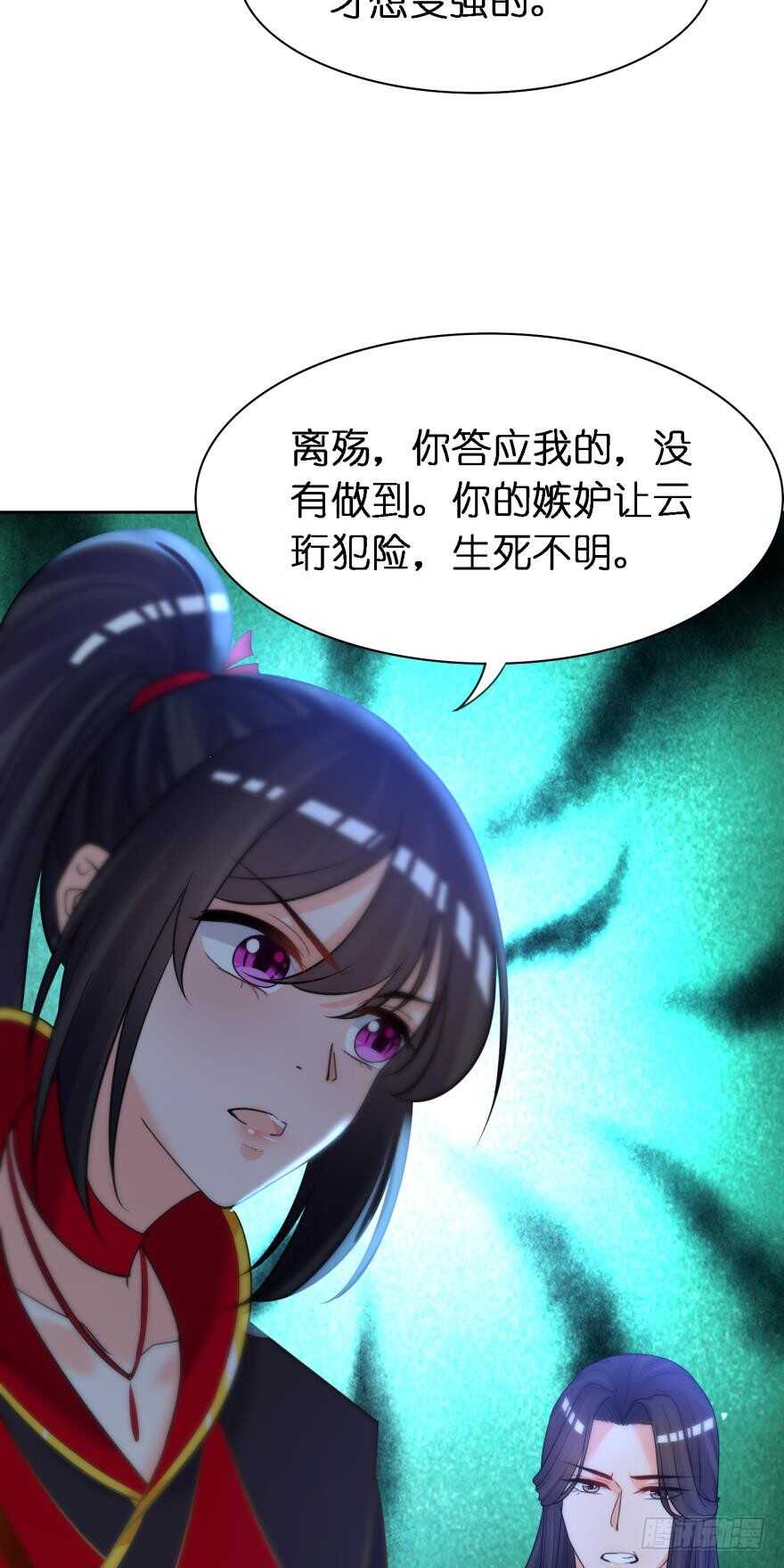 丑女的后宫法则韩漫全集-第169话：褪朱无删减无遮挡章节图片 