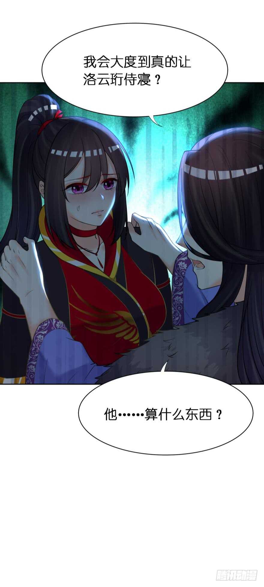 丑女的后宫法则韩漫全集-第169话：褪朱无删减无遮挡章节图片 