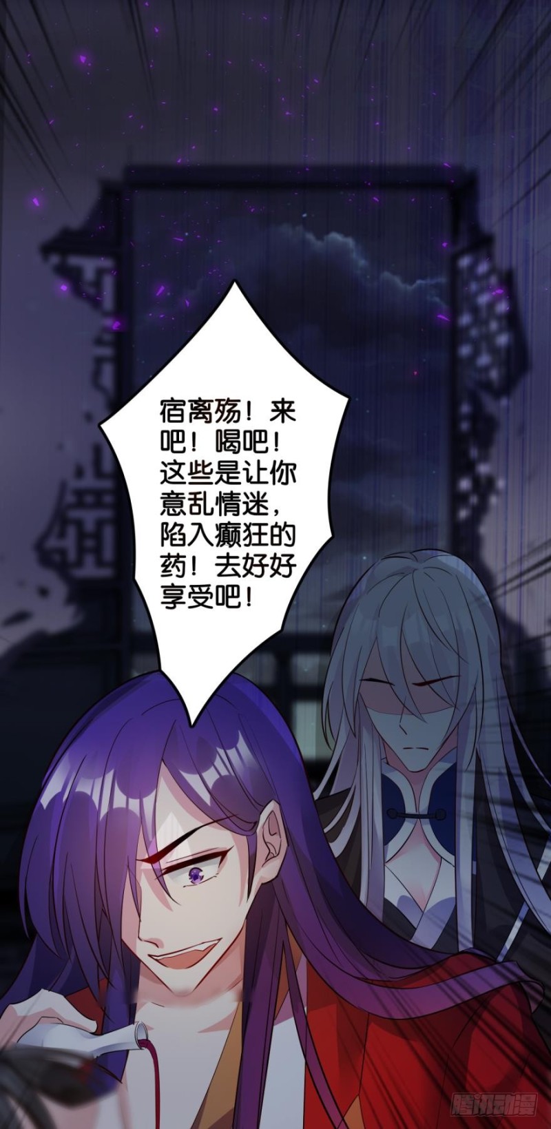 丑女的后宫法则韩漫全集-170：不要碰我！无删减无遮挡章节图片 