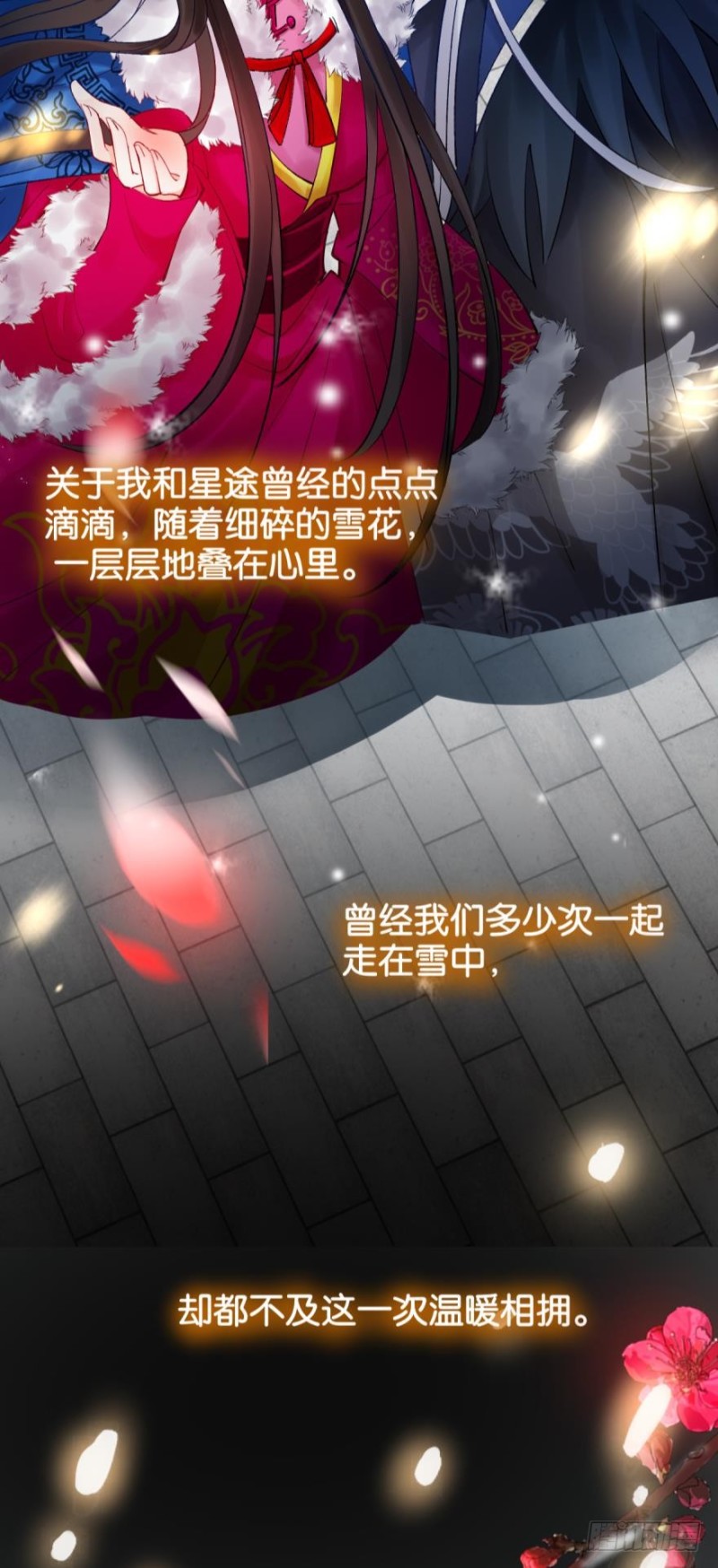 丑女的后宫法则韩漫全集-171：星途，回来吧无删减无遮挡章节图片 