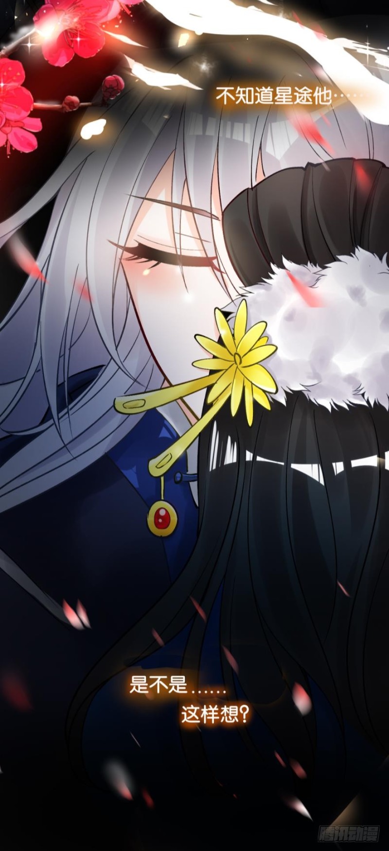 丑女的后宫法则韩漫全集-171：星途，回来吧无删减无遮挡章节图片 
