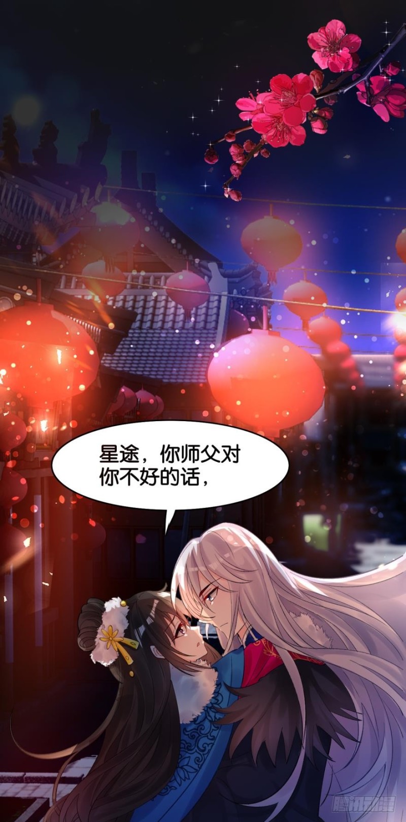 丑女的后宫法则韩漫全集-171：星途，回来吧无删减无遮挡章节图片 