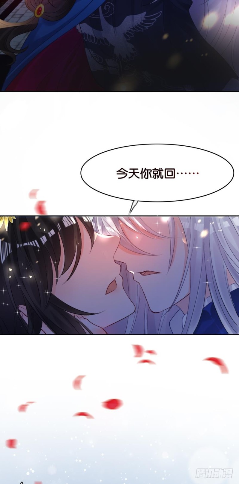 丑女的后宫法则韩漫全集-171：星途，回来吧无删减无遮挡章节图片 
