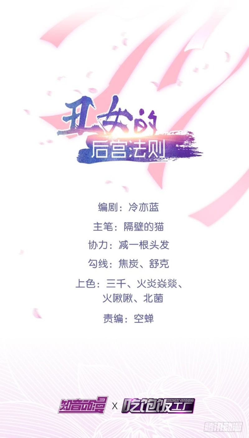 丑女的后宫法则韩漫全集-171：星途，回来吧无删减无遮挡章节图片 