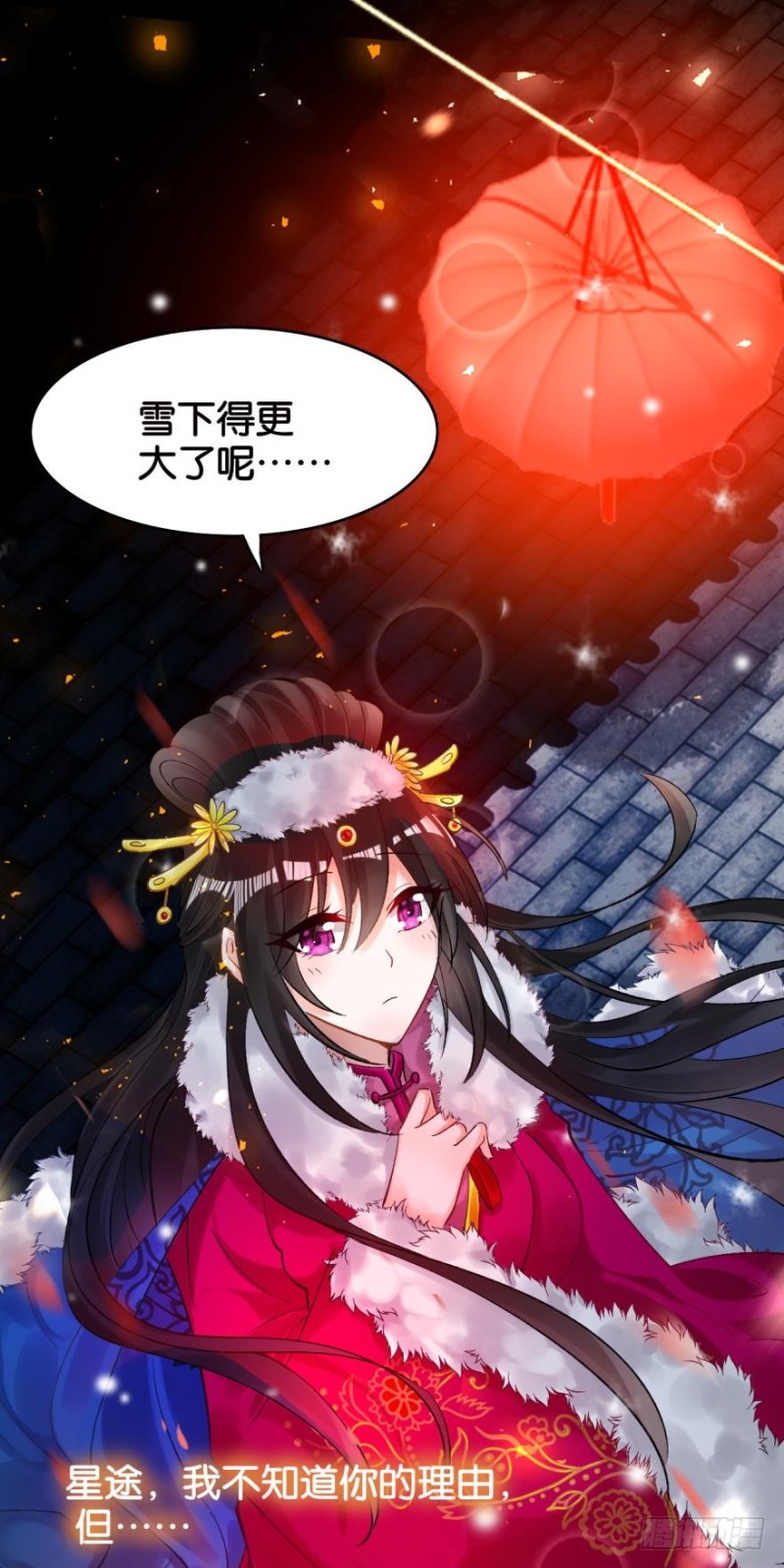 丑女的后宫法则韩漫全集-171：星途，回来吧无删减无遮挡章节图片 