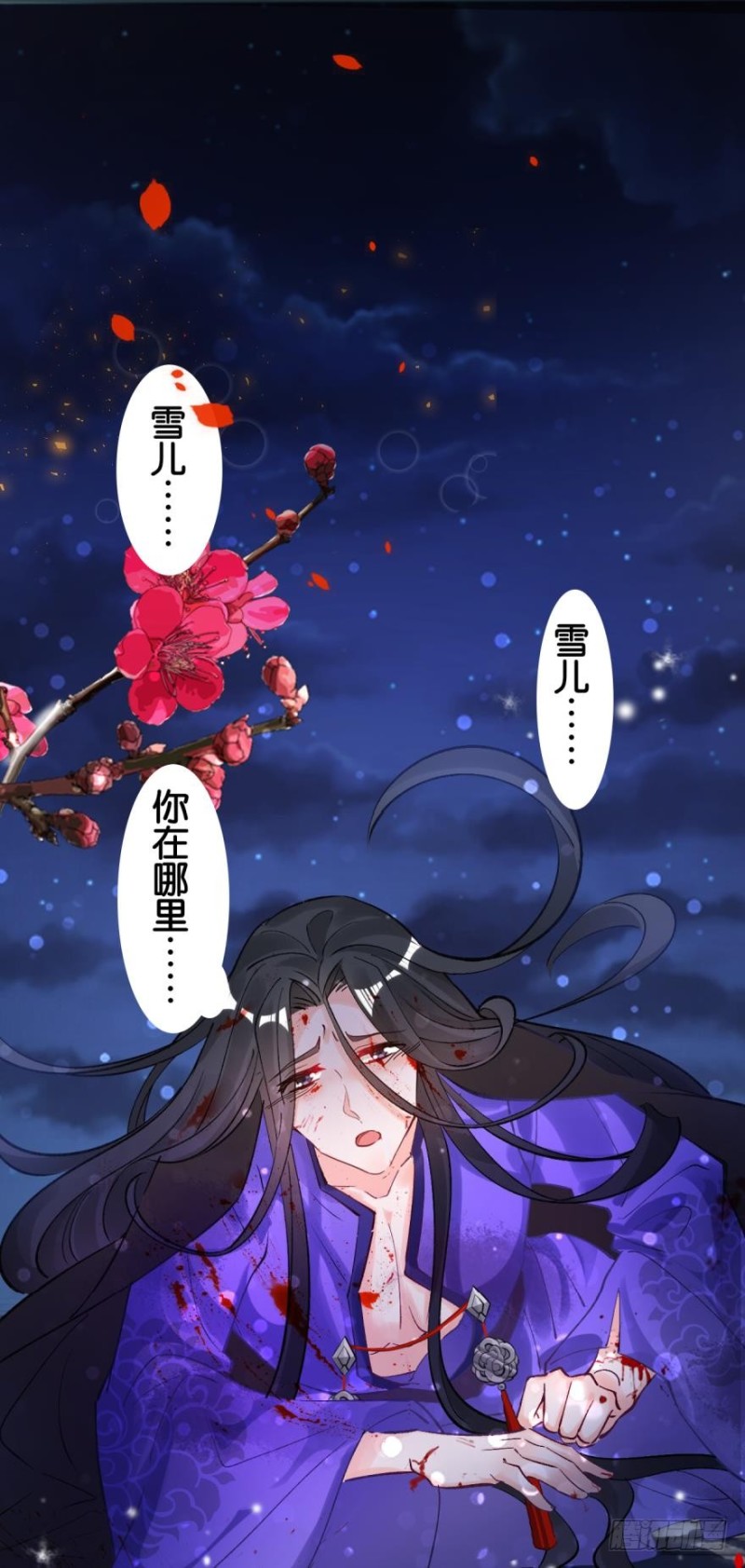 丑女的后宫法则韩漫全集-171：星途，回来吧无删减无遮挡章节图片 