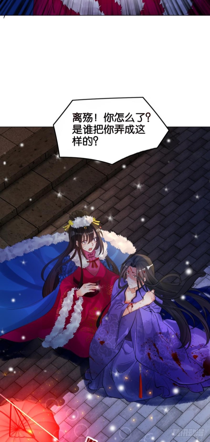 丑女的后宫法则韩漫全集-171：星途，回来吧无删减无遮挡章节图片 