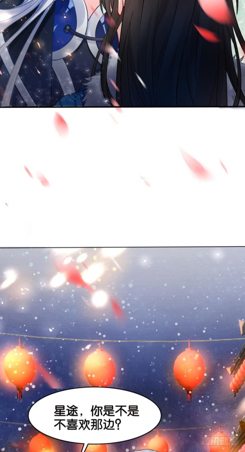 丑女的后宫法则韩漫全集-171：星途，回来吧无删减无遮挡章节图片 