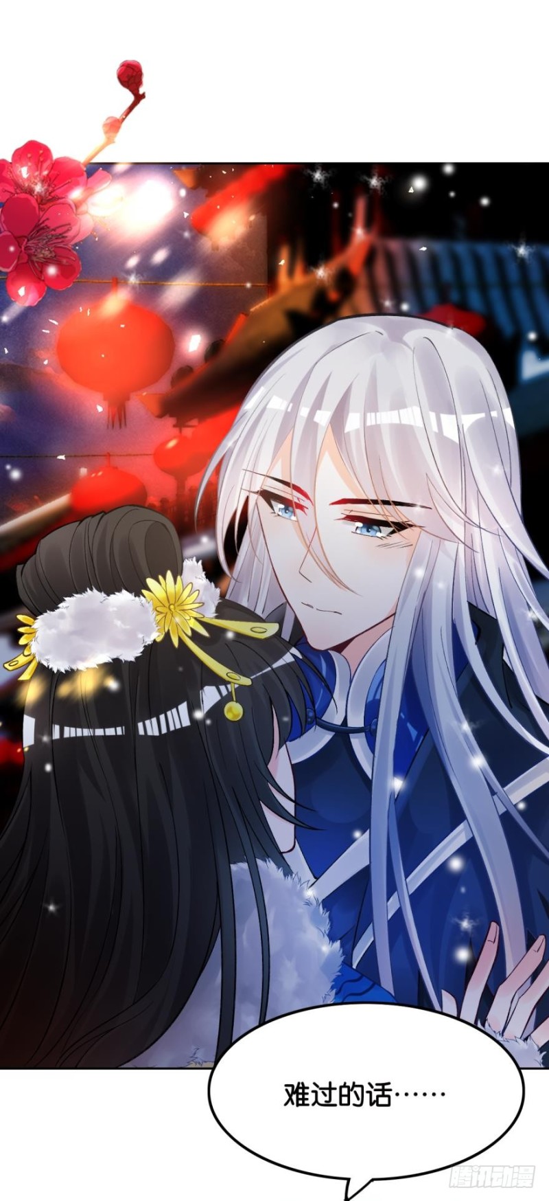 丑女的后宫法则韩漫全集-171：星途，回来吧无删减无遮挡章节图片 